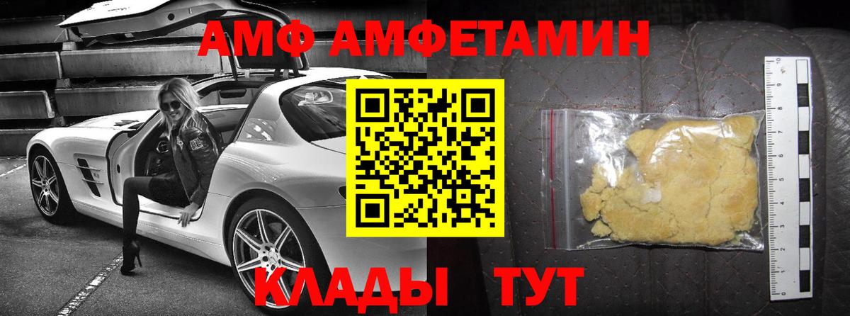 Amphetamine VHQ Кинешма