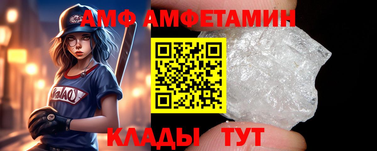 АМФЕТАМИН VHQ  Вход с VPN  Амфетамин  Кинешма 
