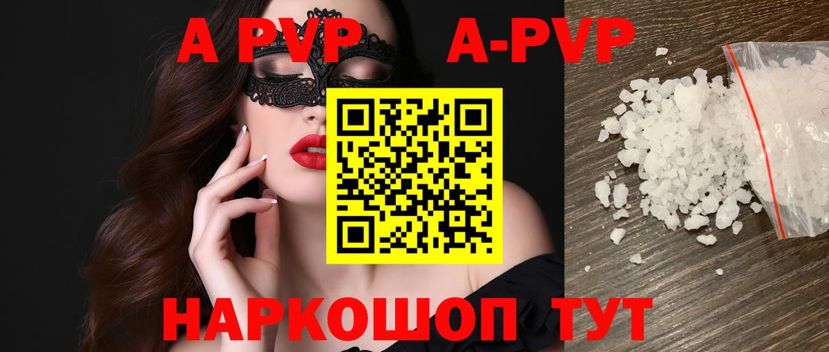 Кинешма  APVP Соль  Alfa_PVP  цена наркотик  Вход с VPN 