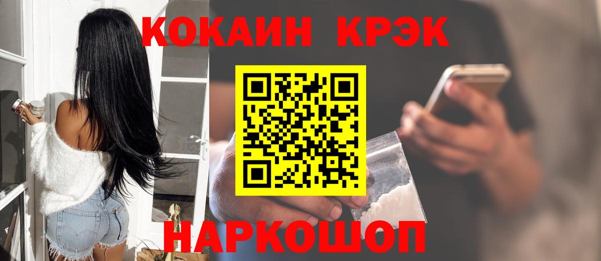 Cocaine VHQ  Вход с VPN  КОКАИН FishScale  Кинешма 