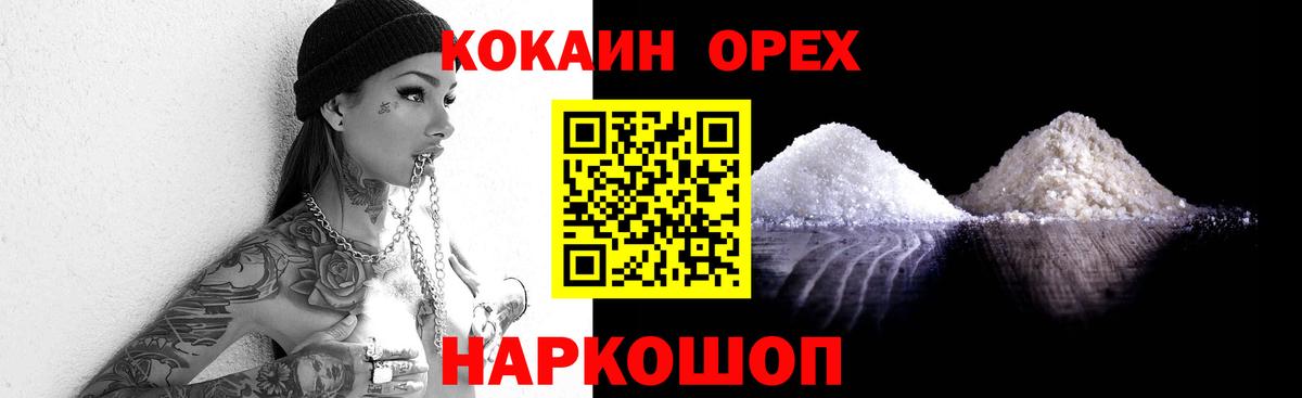 МЕФ кристаллы  ГАШИШ  Каннабис  Кинешма  МДМА  Вход с VPN  APVP СОЛЬ  
