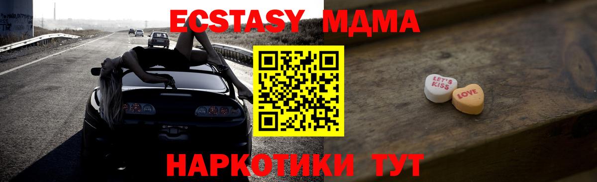 Кинешма  Ecstasy  Вход с VPN  Ecstasy TESLA 