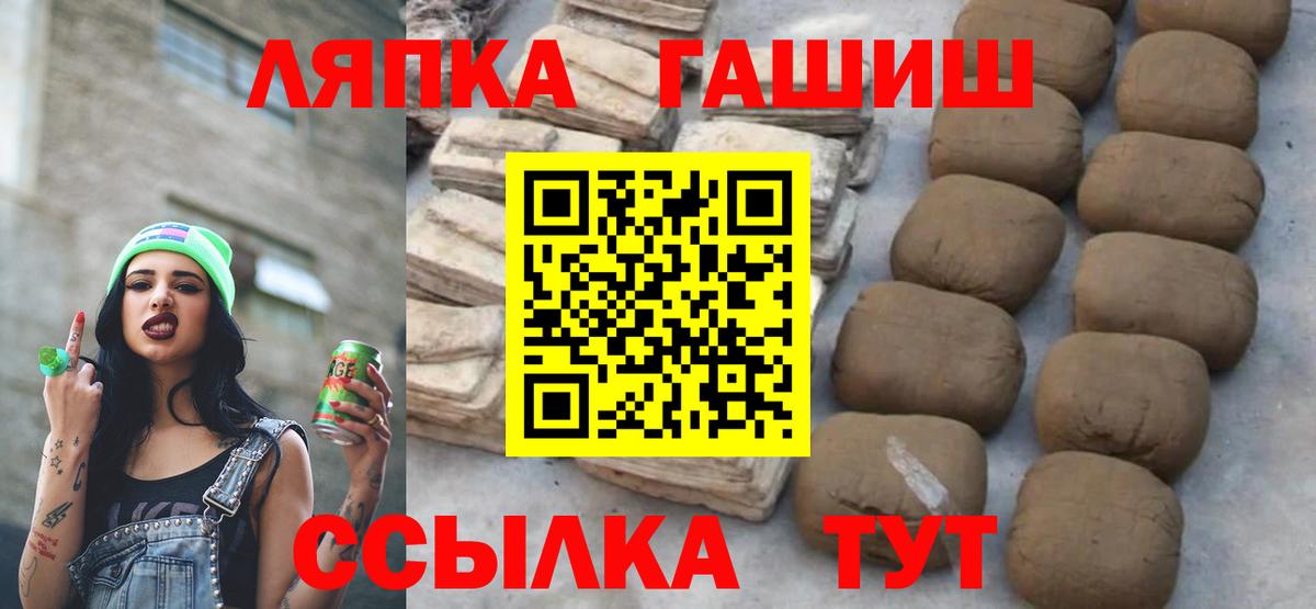 ГАШИШ  Вход с VPN  ГАШ Cannabis  Кинешма  Гашиш AMNESIA HAZE 