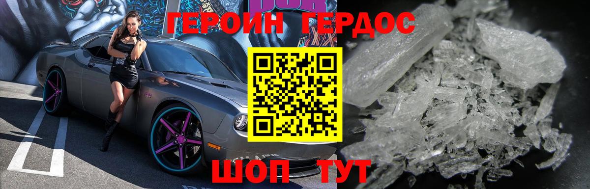 Кинешма  Героин гречка  Вход с VPN 