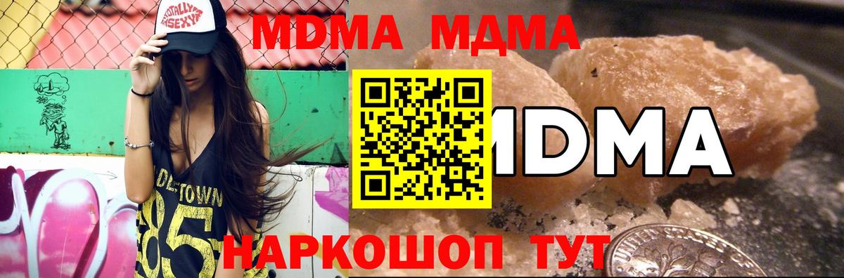 МДМА crystal Кинешма