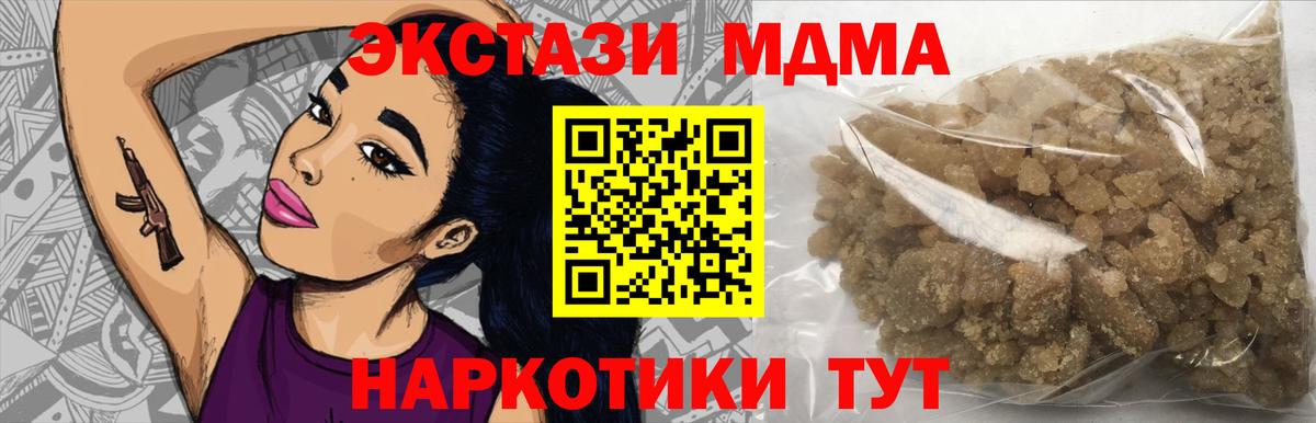 Кинешма  МДМА  МДМА VHQ  Вход с VPN  МДМА молли 