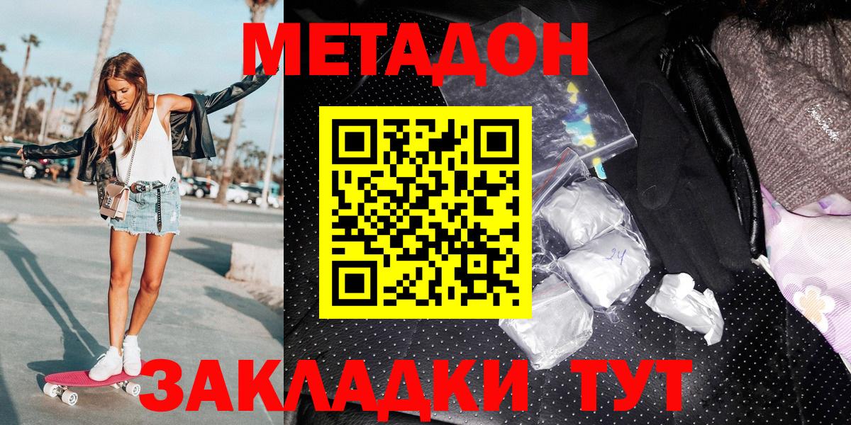 мега ссылки  Вход с VPN  Кинешма  МЕТАДОН мёд  Метадон кристалл 