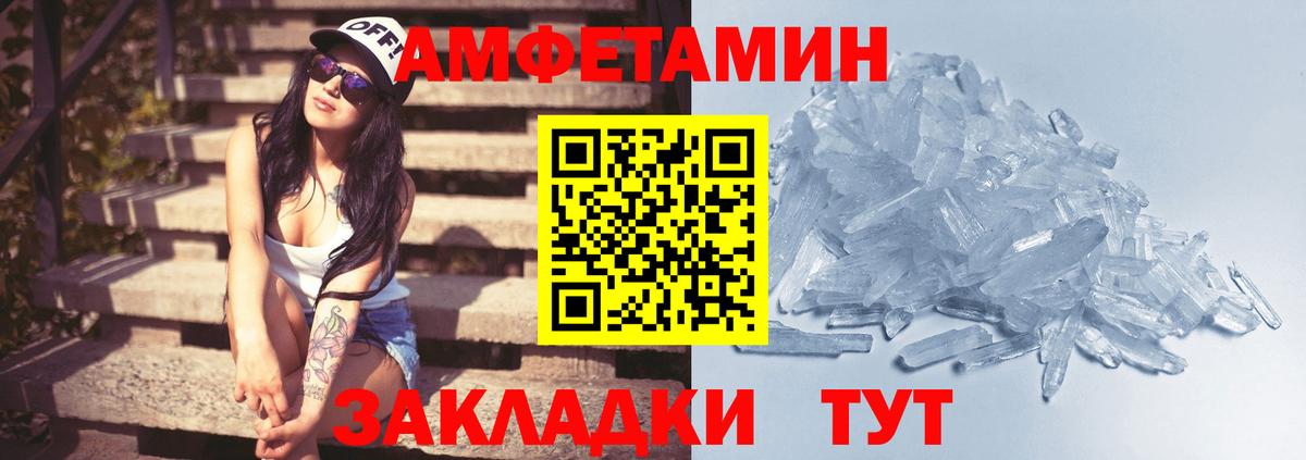 МЕТАМФЕТАМИН Декстрометамфетамин 99.9%  МЕТАМФЕТАМИН Декстрометамфетамин 99.9%  Кинешма  Вход с VPN 