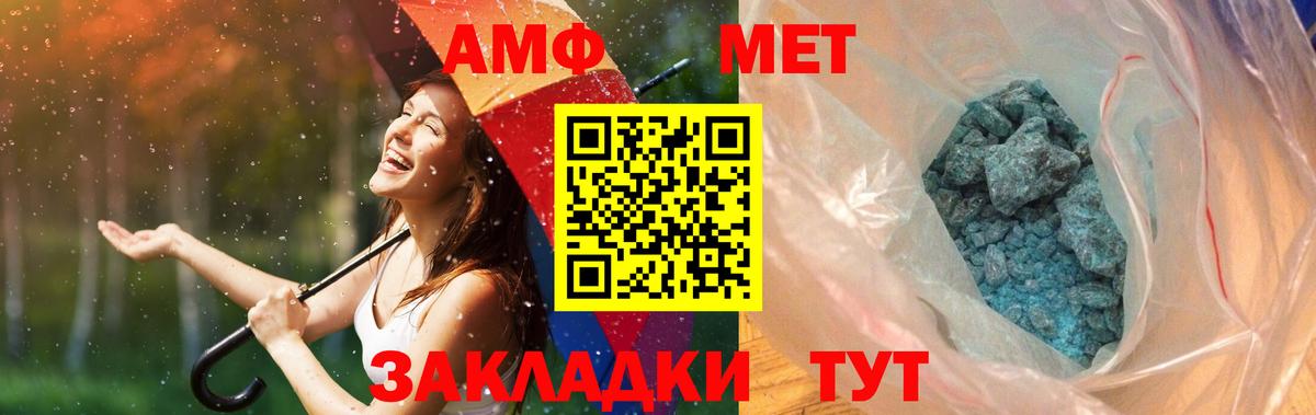 МЕТАМФЕТАМИН винт Кинешма