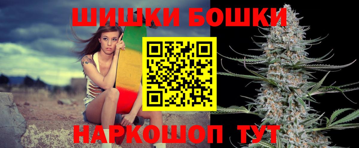 Кинешма  Каннабис Amnesia  Конопля MAZAR  Шишки марихуана Bruce Banner  Вход с VPN 